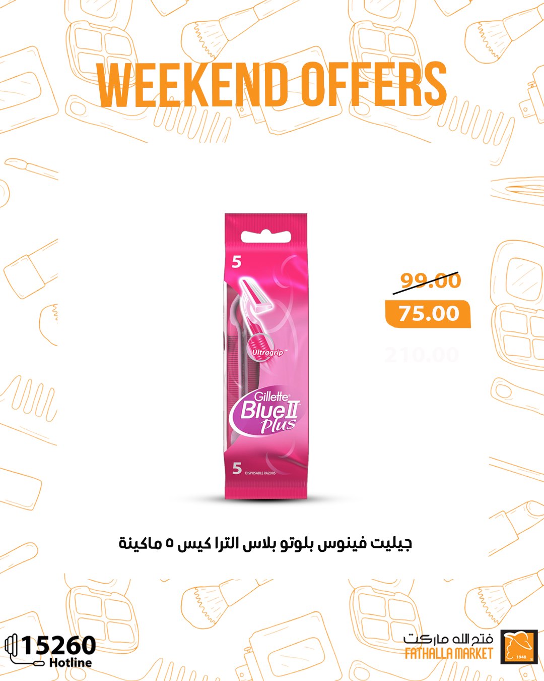 fathalla offers from 22may to 25may 2025 عروض فتح الله من 22 مايو حتى 25 مايو 2025 صفحة رقم 15